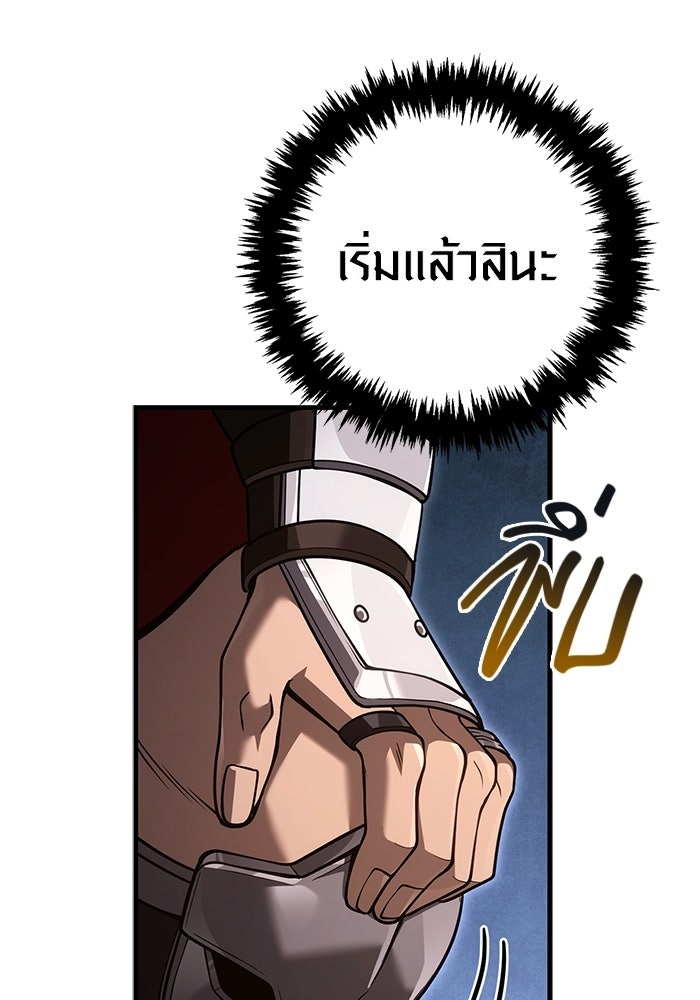 เอาชีวิตรอดในเกมฉบับคนเถื่อน - หน้า 64
