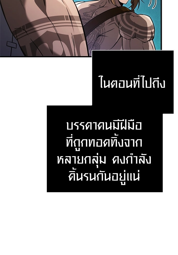 เอาชีวิตรอดในเกมฉบับคนเถื่อน - หน้า 69