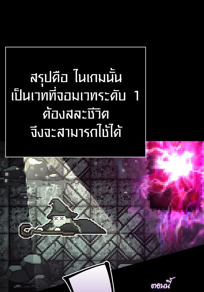 เอาชีวิตรอดในเกมฉบับคนเถื่อน - หน้า 7