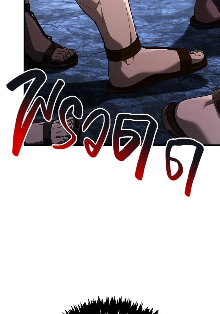 เอาชีวิตรอดในเกมฉบับคนเถื่อน - หน้า 73