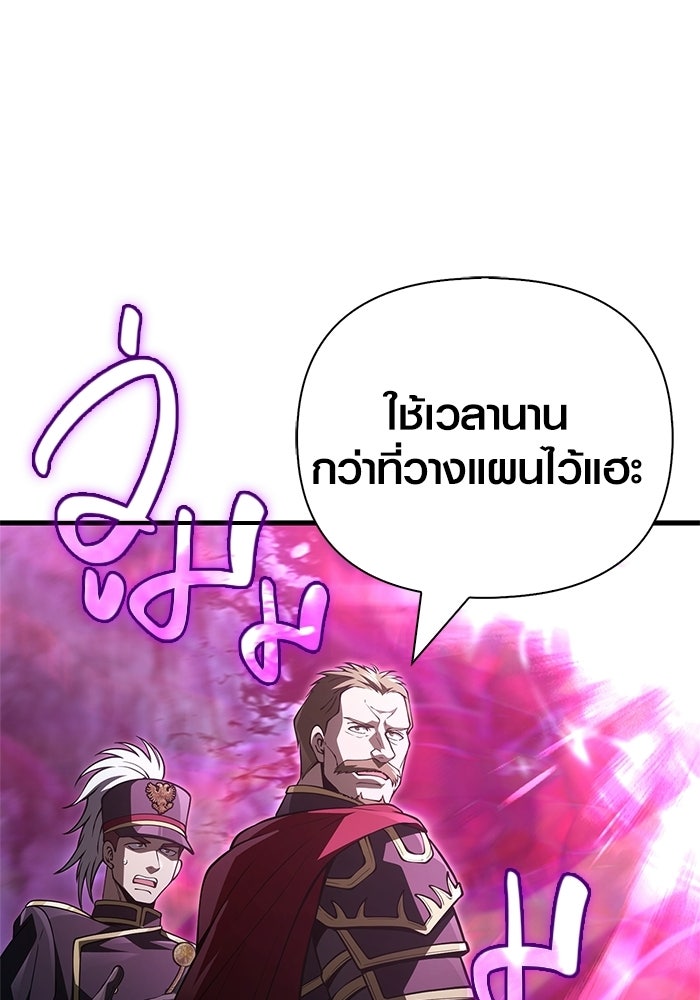 เอาชีวิตรอดในเกมฉบับคนเถื่อน - หน้า 87