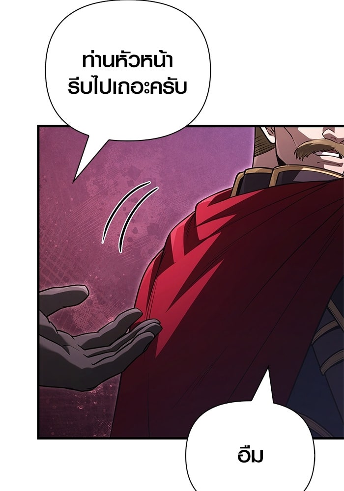 เอาชีวิตรอดในเกมฉบับคนเถื่อน - หน้า 89