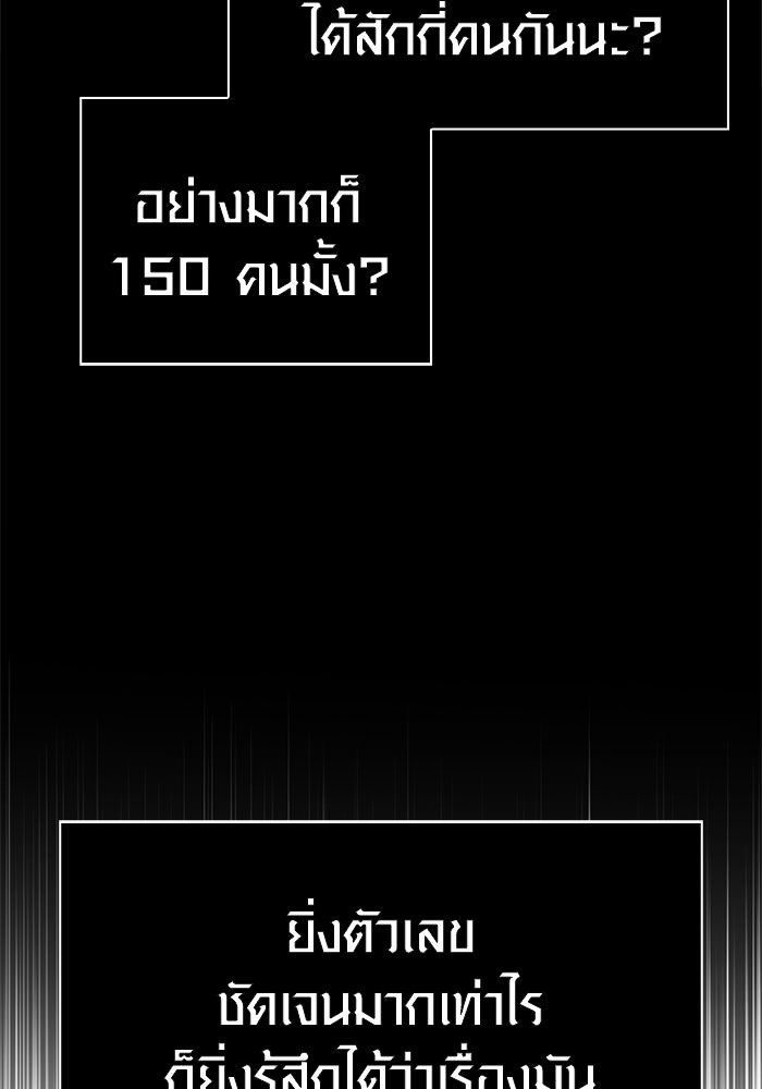 เอาชีวิตรอดในเกมฉบับคนเถื่อน - หน้า 9