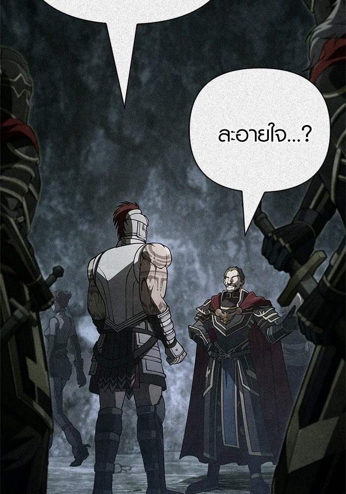 เอาชีวิตรอดในเกมฉบับคนเถื่อน - หน้า 92