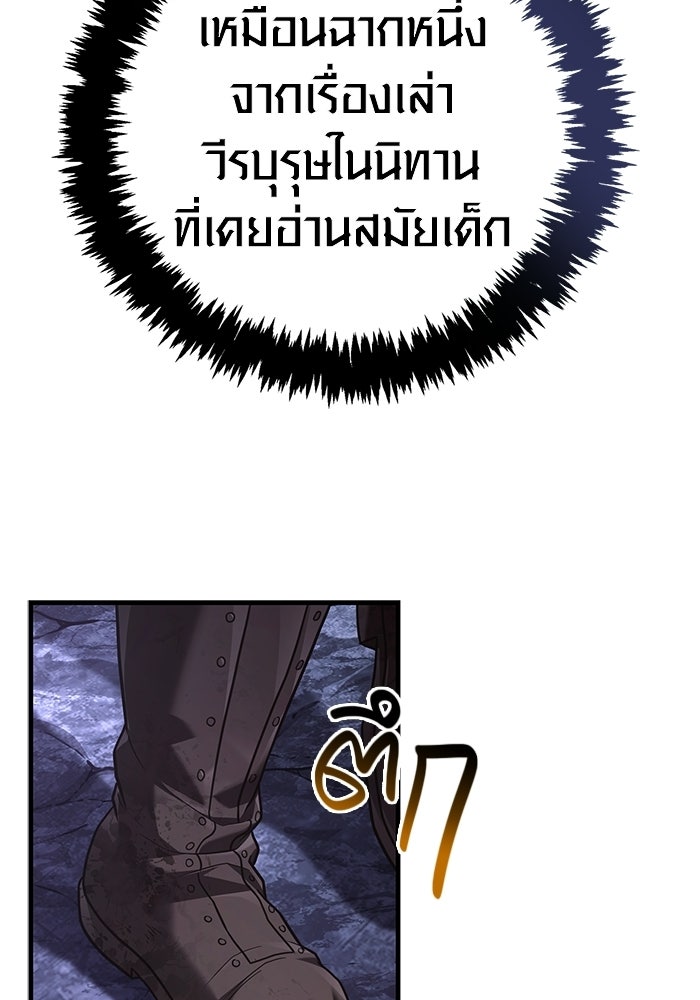 เอาชีวิตรอดในเกมฉบับคนเถื่อน - หน้า 2