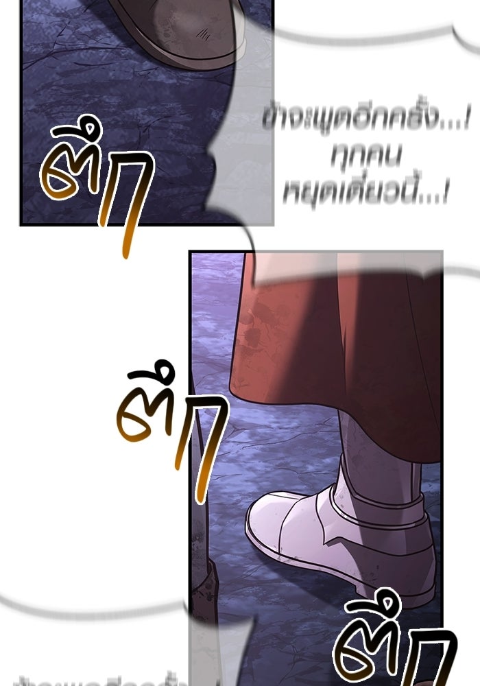 เอาชีวิตรอดในเกมฉบับคนเถื่อน - หน้า 3
