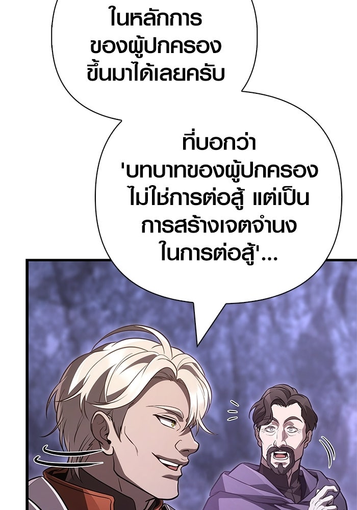 เอาชีวิตรอดในเกมฉบับคนเถื่อน - หน้า 45