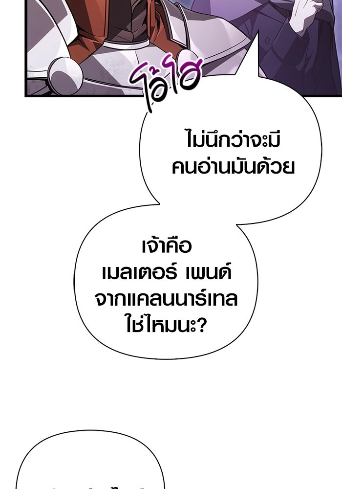 เอาชีวิตรอดในเกมฉบับคนเถื่อน - หน้า 46