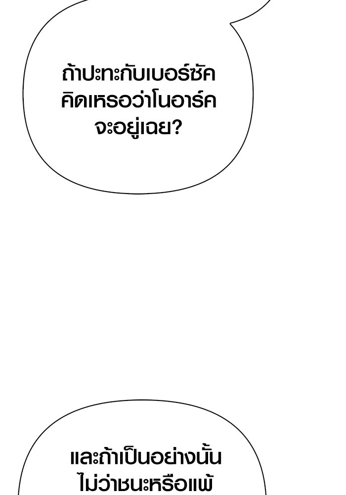 เอาชีวิตรอดในเกมฉบับคนเถื่อน - หน้า 63