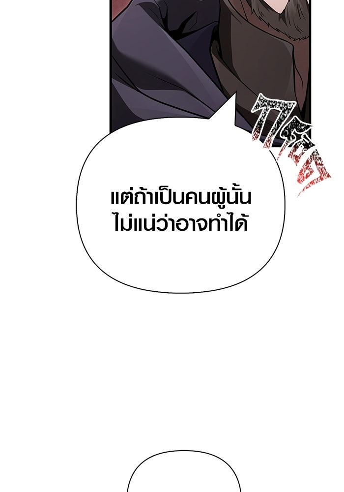 เอาชีวิตรอดในเกมฉบับคนเถื่อน - หน้า 76
