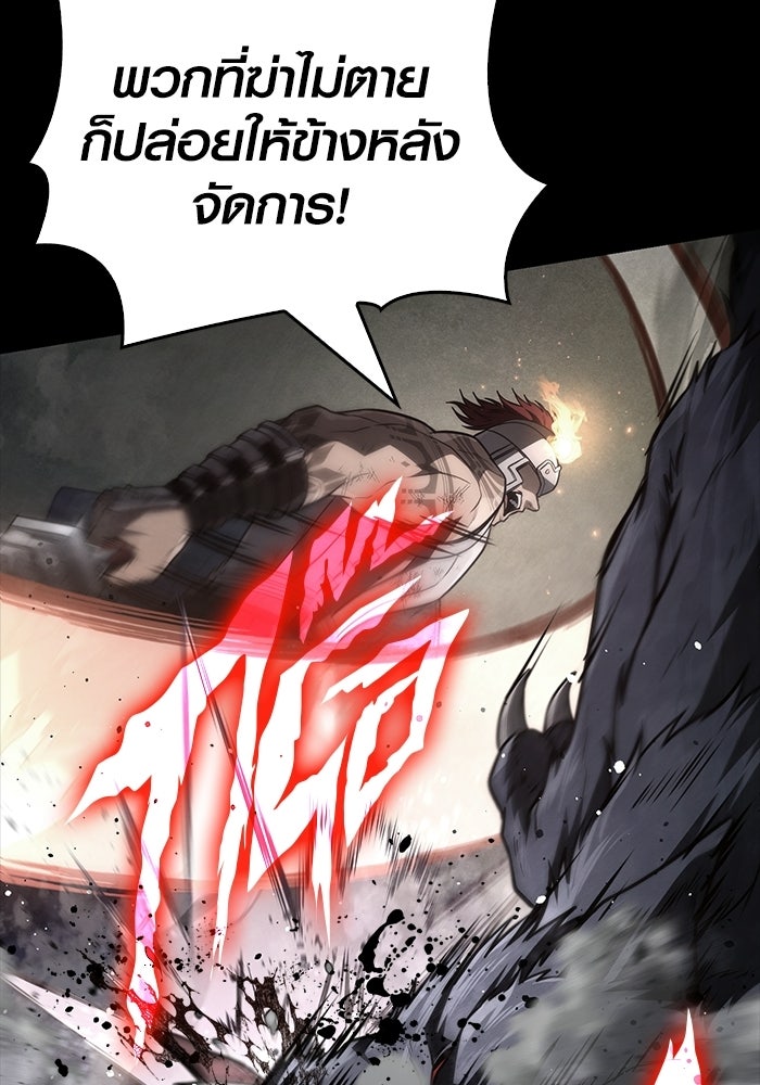 เอาชีวิตรอดในเกมฉบับคนเถื่อน - หน้า 135