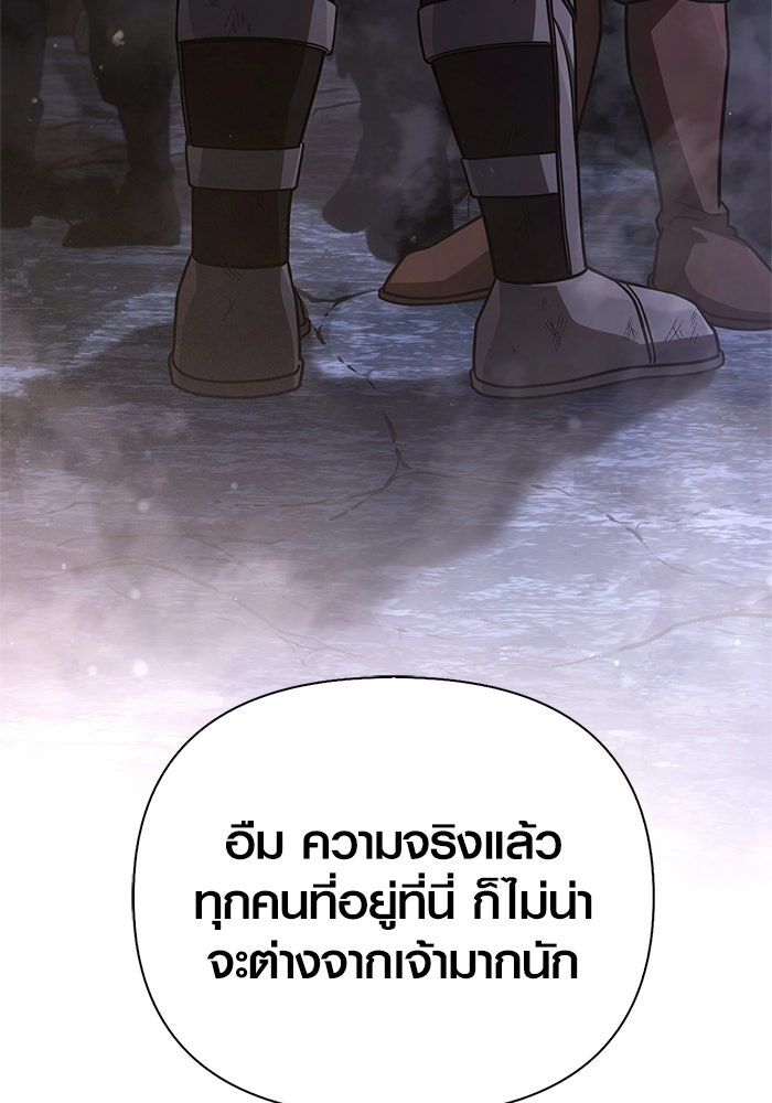 เอาชีวิตรอดในเกมฉบับคนเถื่อน - หน้า 66