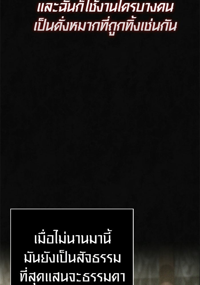 เอาชีวิตรอดในเกมฉบับคนเถื่อน - หน้า 2