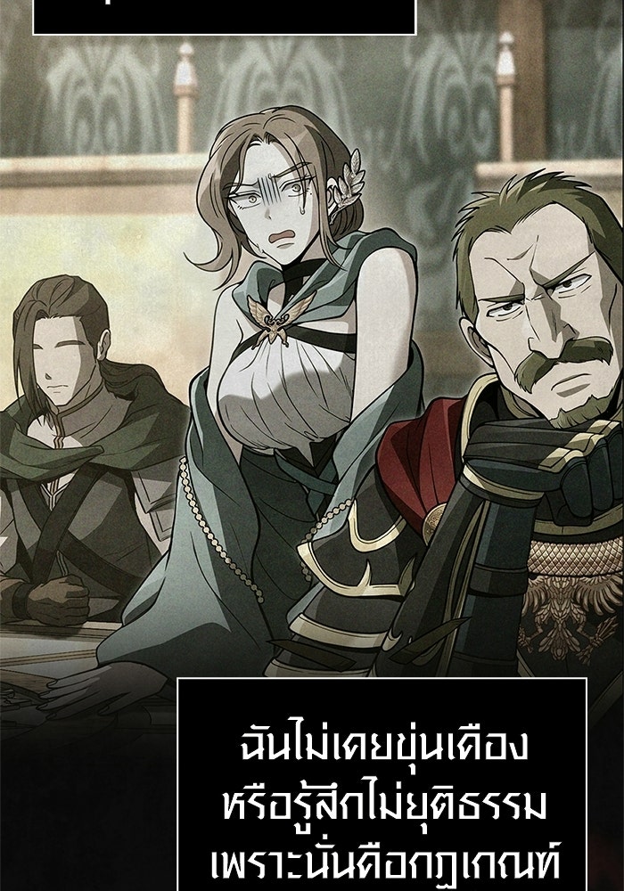 เอาชีวิตรอดในเกมฉบับคนเถื่อน - หน้า 3