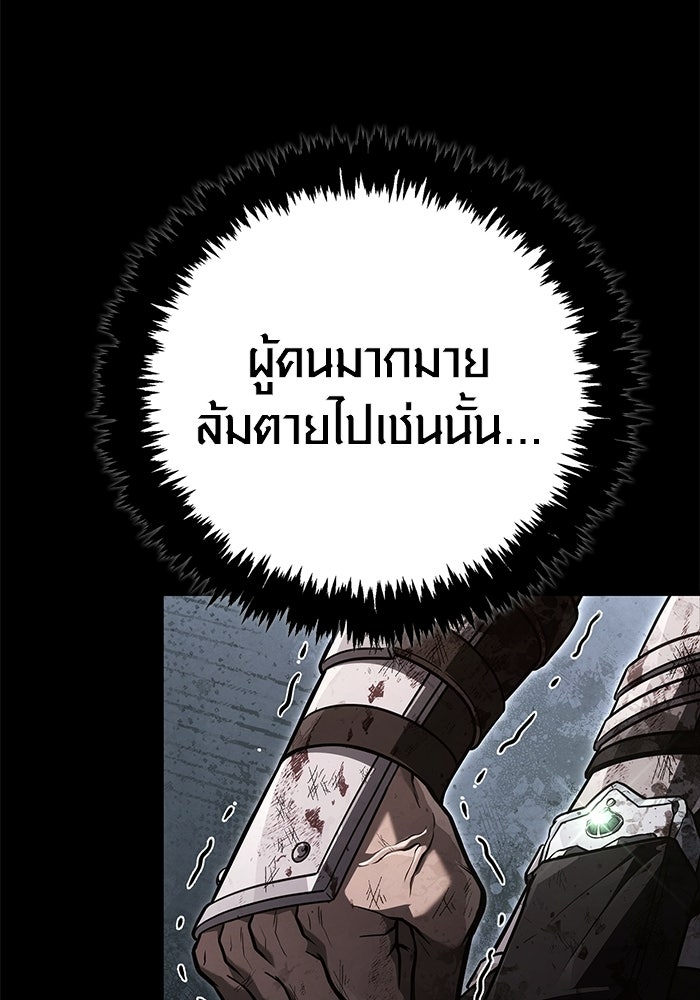 เอาชีวิตรอดในเกมฉบับคนเถื่อน - หน้า 34