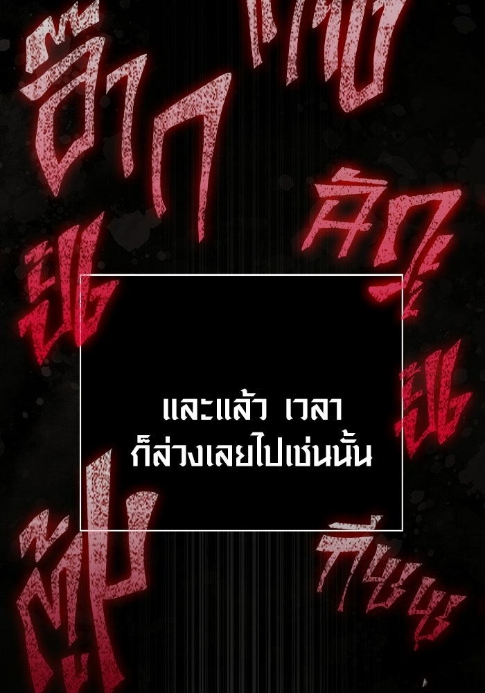 เอาชีวิตรอดในเกมฉบับคนเถื่อน - หน้า 116