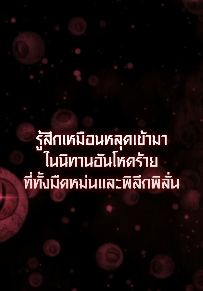 เอาชีวิตรอดในเกมฉบับคนเถื่อน - หน้า 2