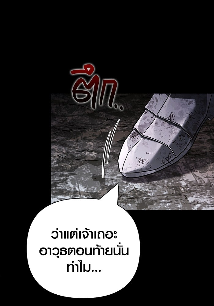 เอาชีวิตรอดในเกมฉบับคนเถื่อน - หน้า 16