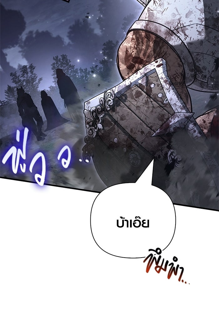 เอาชีวิตรอดในเกมฉบับคนเถื่อน - หน้า 90