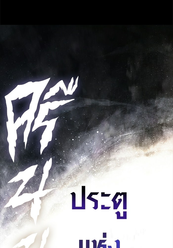 เอาชีวิตรอดในเกมฉบับคนเถื่อน - หน้า 114
