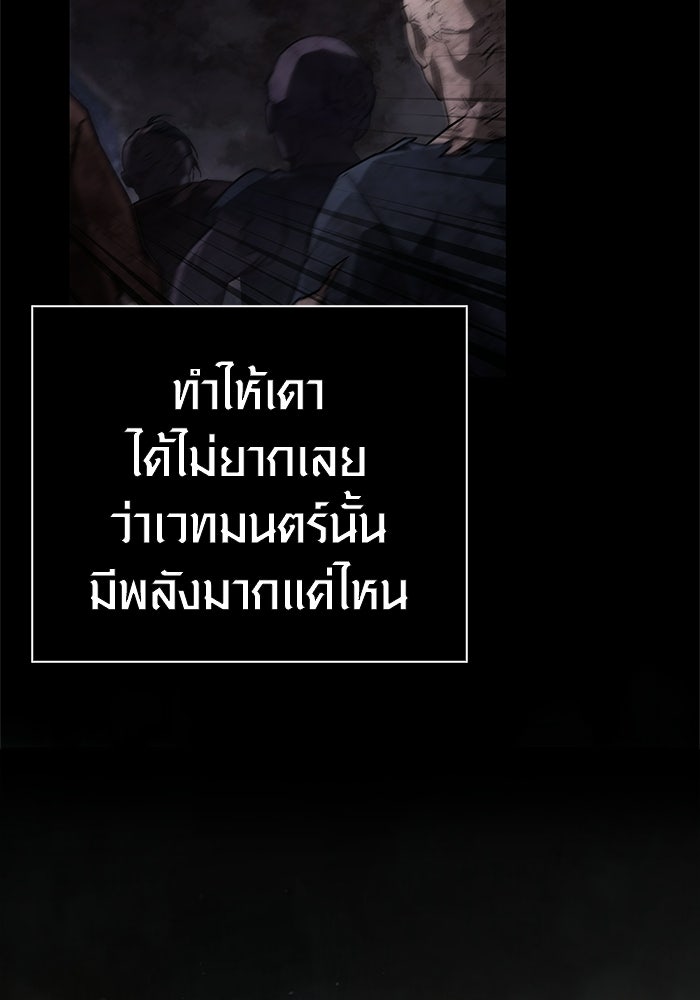 เอาชีวิตรอดในเกมฉบับคนเถื่อน - หน้า 122