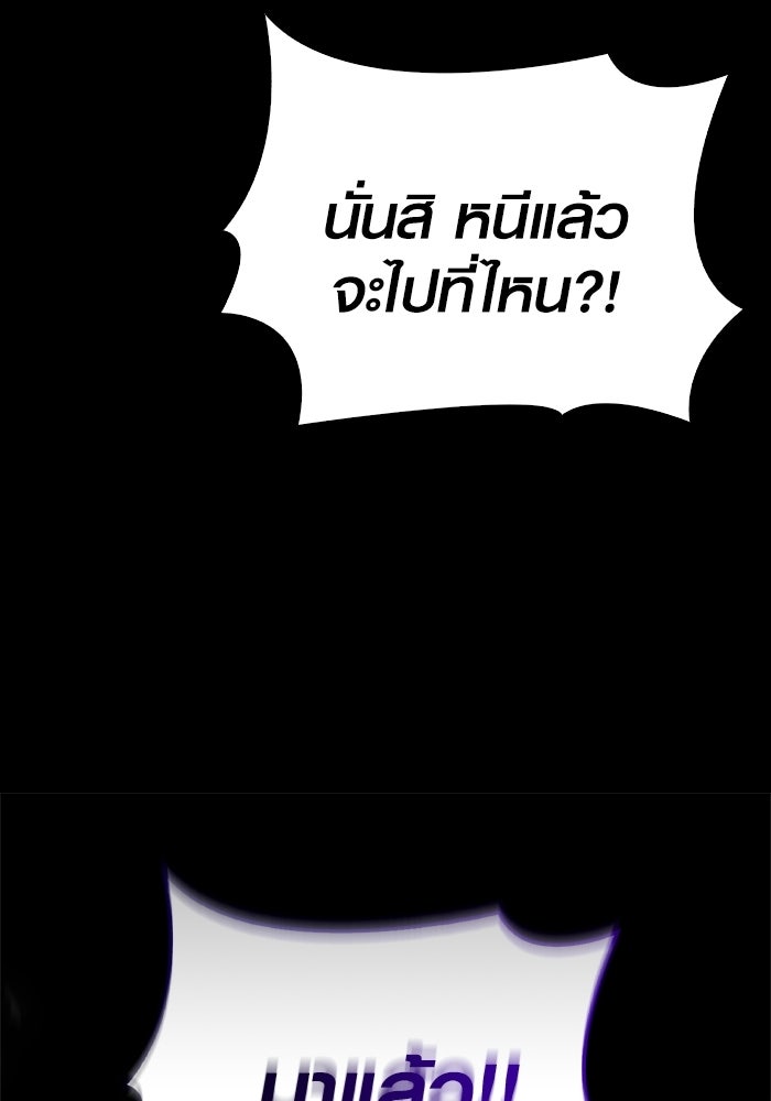 เอาชีวิตรอดในเกมฉบับคนเถื่อน - หน้า 130