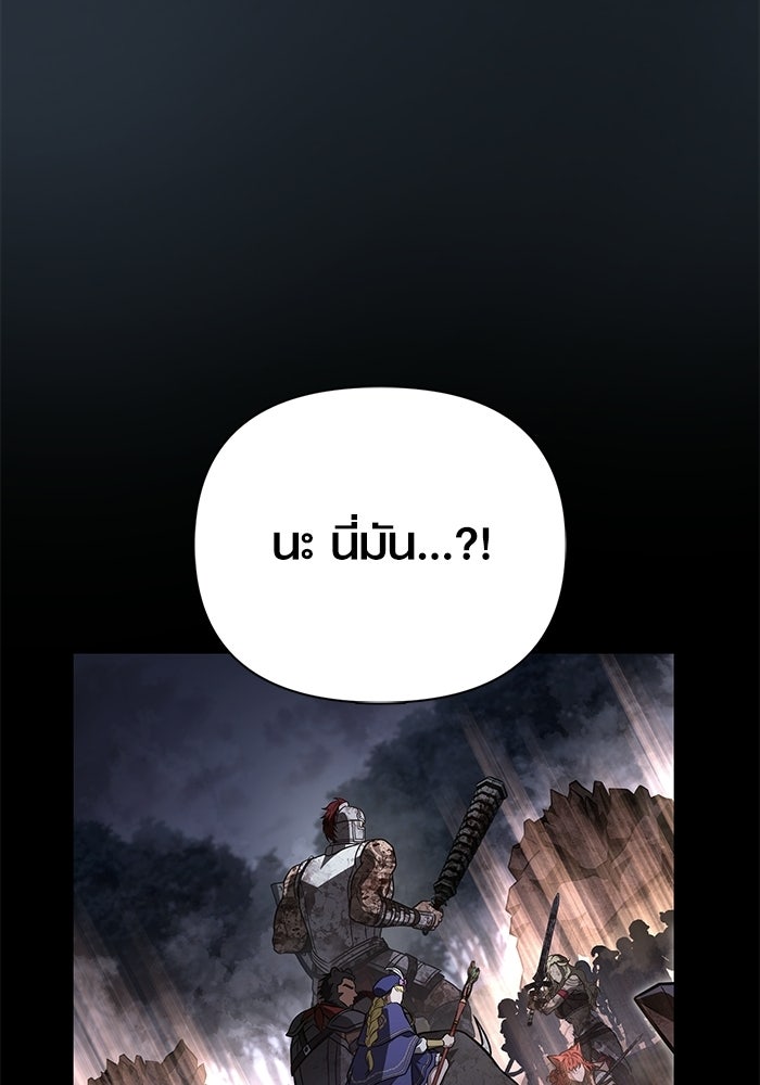 เอาชีวิตรอดในเกมฉบับคนเถื่อน - หน้า 169