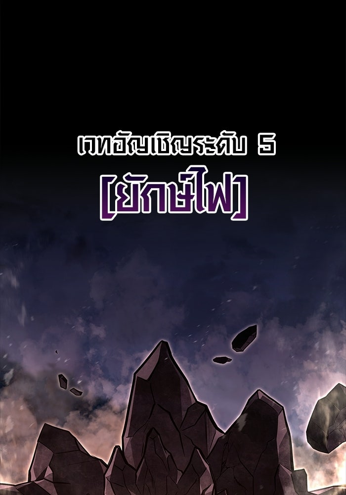 เอาชีวิตรอดในเกมฉบับคนเถื่อน - หน้า 171