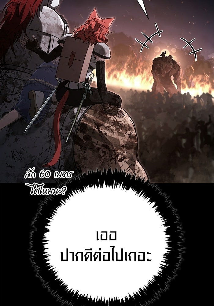 เอาชีวิตรอดในเกมฉบับคนเถื่อน - หน้า 134