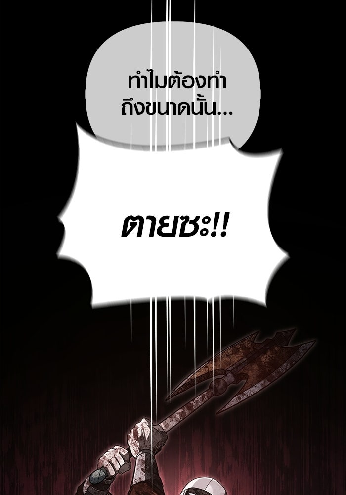 เอาชีวิตรอดในเกมฉบับคนเถื่อน - หน้า 61