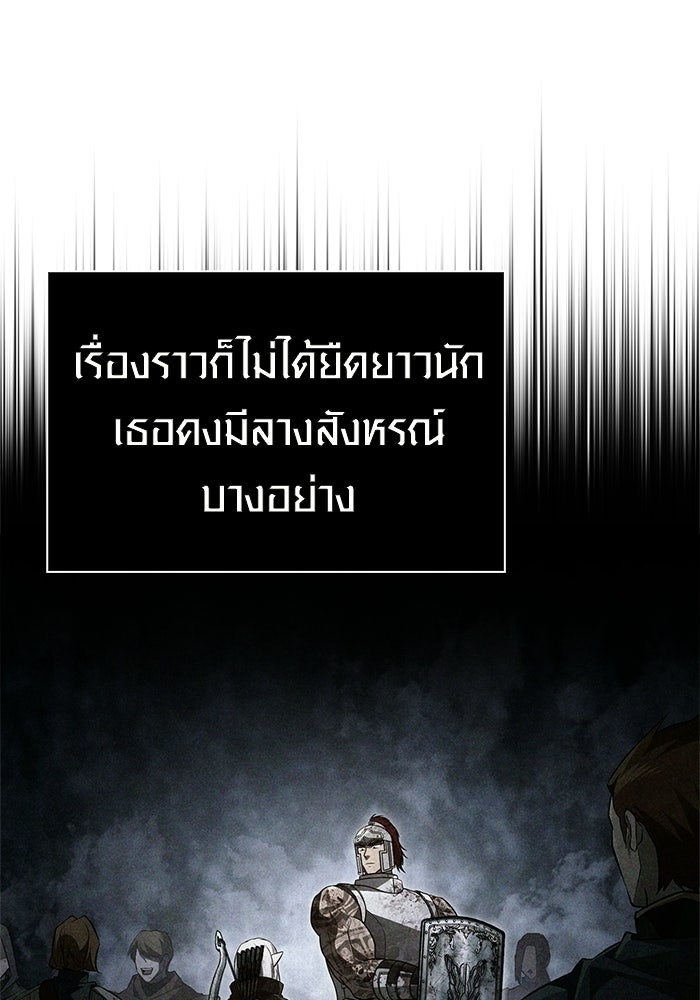 เอาชีวิตรอดในเกมฉบับคนเถื่อน - หน้า 121