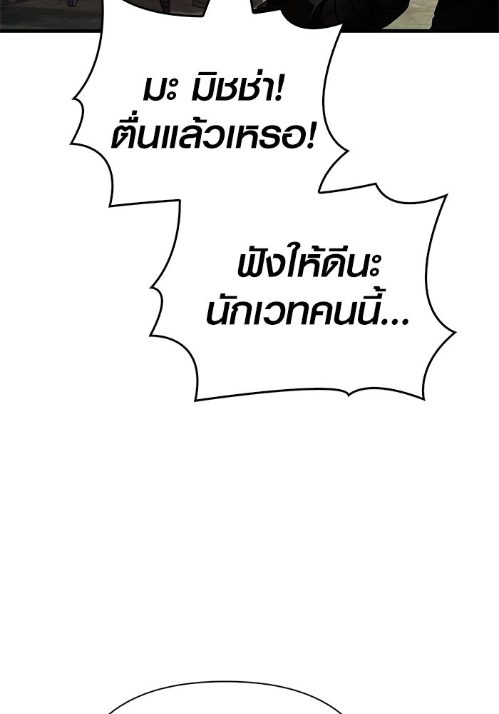 เอาชีวิตรอดในเกมฉบับคนเถื่อน - หน้า 41