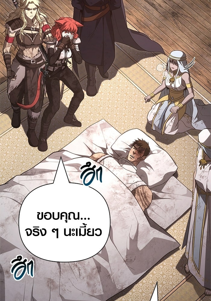 เอาชีวิตรอดในเกมฉบับคนเถื่อน - หน้า 54