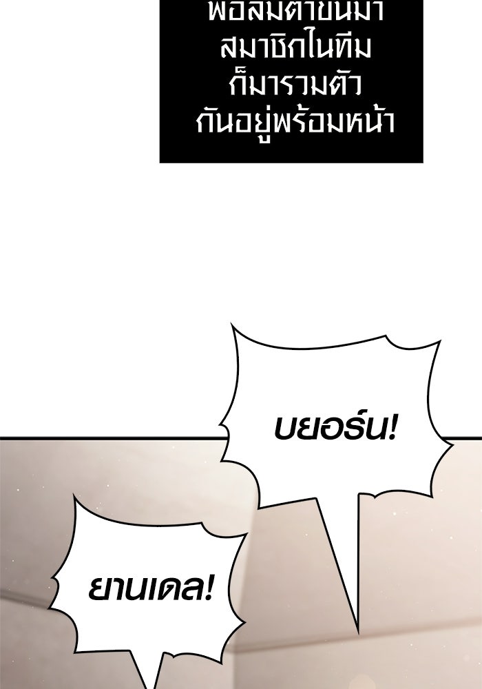 เอาชีวิตรอดในเกมฉบับคนเถื่อน - หน้า 69