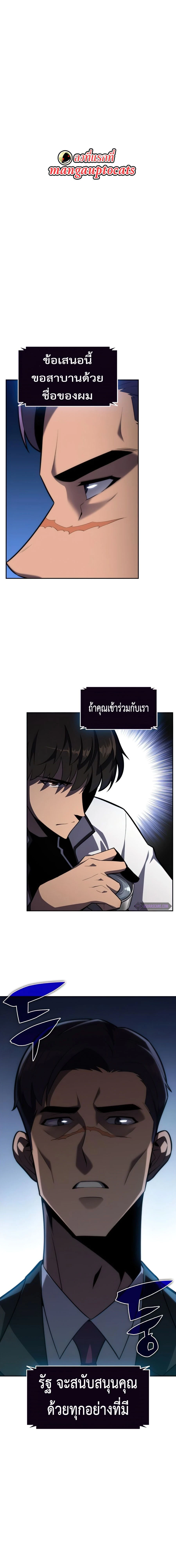 Solo Max-Level Newbie - ผู้เล่นหน้าใหม่เลเวลแมกซ์ - หน้า 1