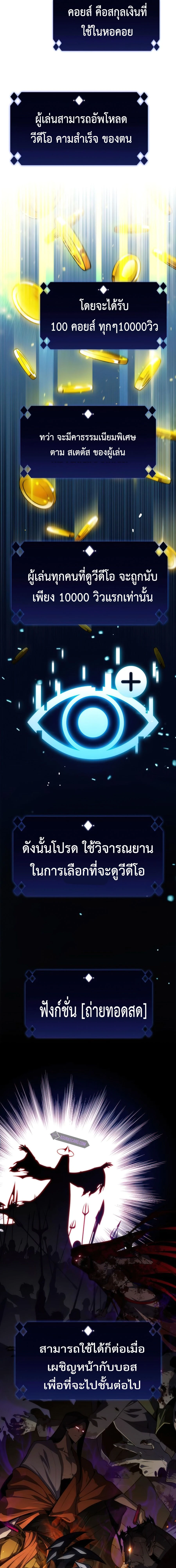 Solo Max-Level Newbie - ผู้เล่นหน้าใหม่เลเวลแมกซ์ - หน้า 8