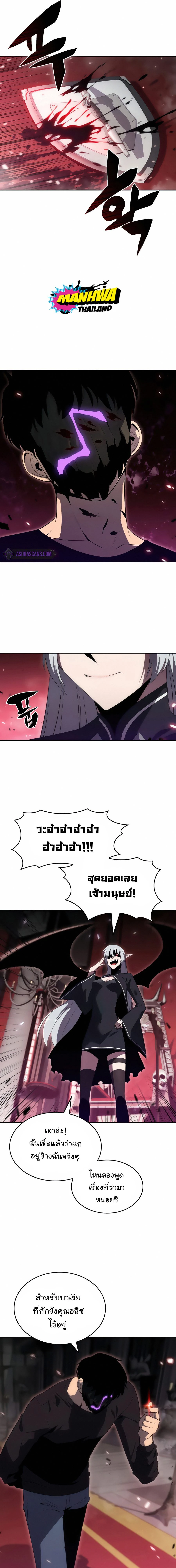 Solo Max-Level Newbie - ผู้เล่นหน้าใหม่เลเวลแมกซ์ - หน้า 22