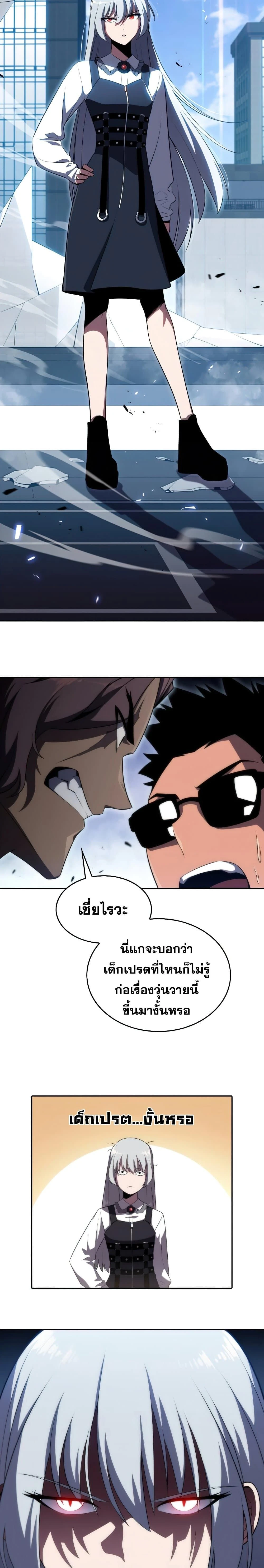 Solo Max-Level Newbie - ผู้เล่นหน้าใหม่เลเวลแมกซ์ - หน้า 19