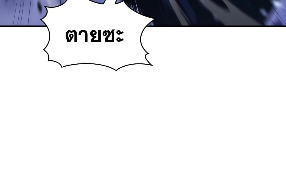 Solo Max-Level Newbie - ผู้เล่นหน้าใหม่เลเวลแมกซ์ - หน้า 48