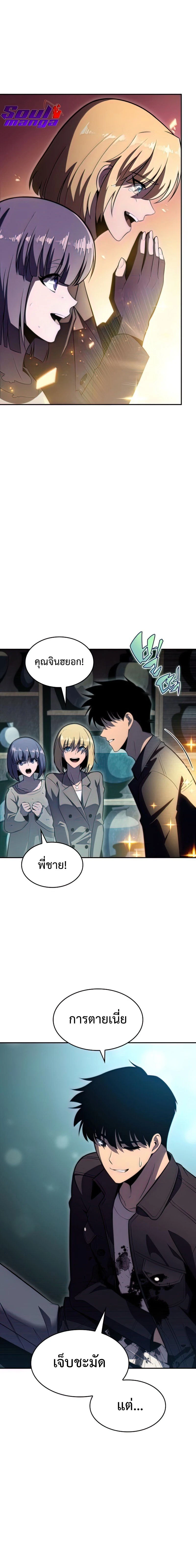 Solo Max-Level Newbie - ผู้เล่นหน้าใหม่เลเวลแมกซ์ - หน้า 26