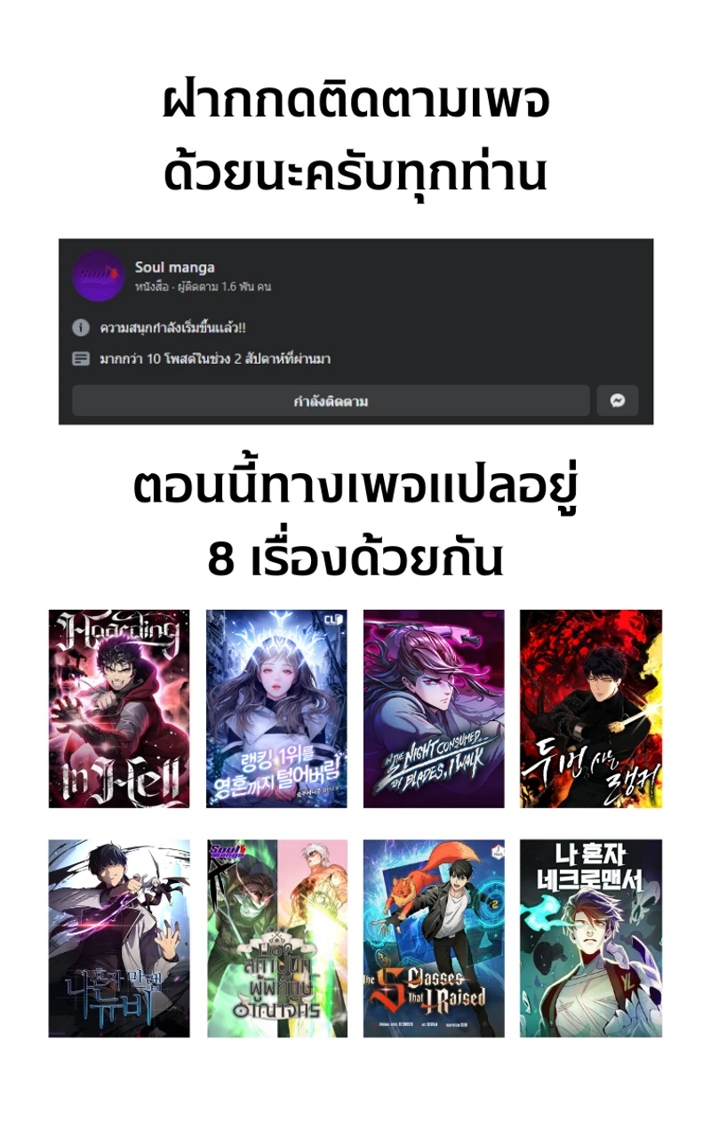 Solo Max-Level Newbie - ผู้เล่นหน้าใหม่เลเวลแมกซ์ - หน้า 31