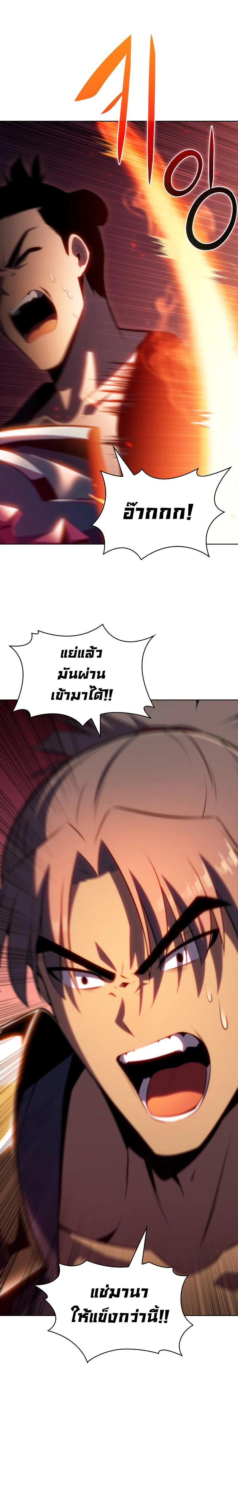 Solo Max-Level Newbie - ผู้เล่นหน้าใหม่เลเวลแมกซ์ - หน้า 8