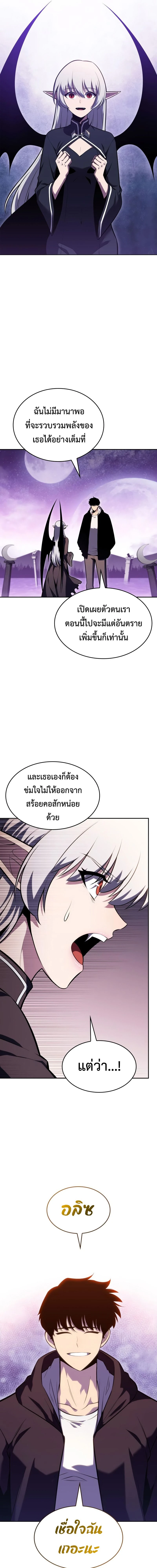 Solo Max-Level Newbie - ผู้เล่นหน้าใหม่เลเวลแมกซ์ - หน้า 23