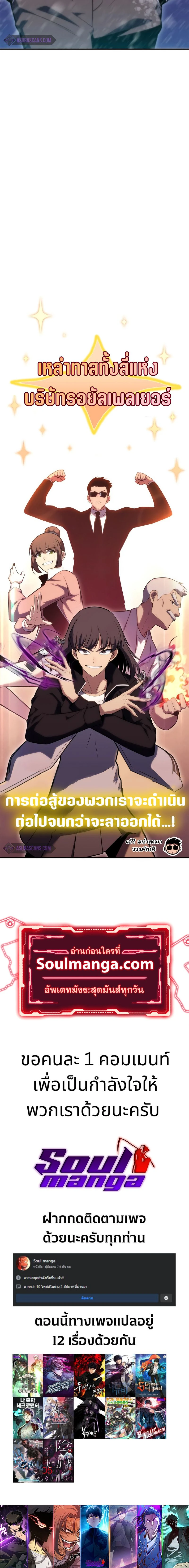 Solo Max-Level Newbie - ผู้เล่นหน้าใหม่เลเวลแมกซ์ - หน้า 28
