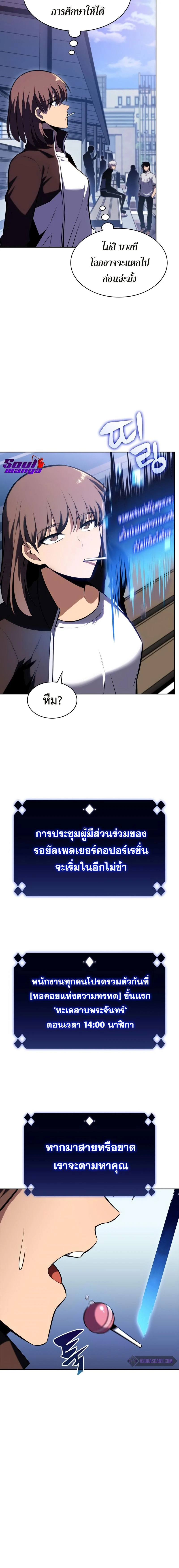Solo Max-Level Newbie - ผู้เล่นหน้าใหม่เลเวลแมกซ์ - หน้า 6