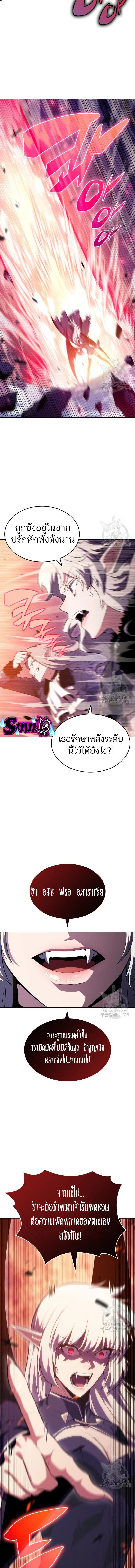 Solo Max-Level Newbie - ผู้เล่นหน้าใหม่เลเวลแมกซ์ - หน้า 19