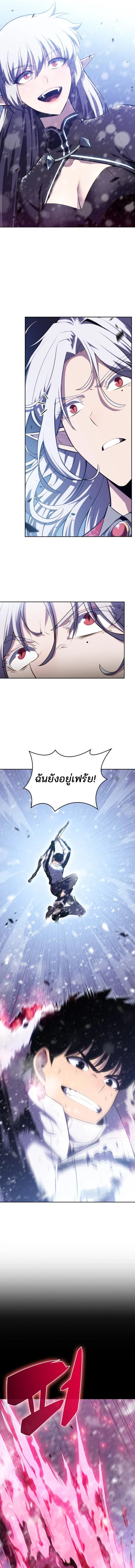 Solo Max-Level Newbie - ผู้เล่นหน้าใหม่เลเวลแมกซ์ - หน้า 19