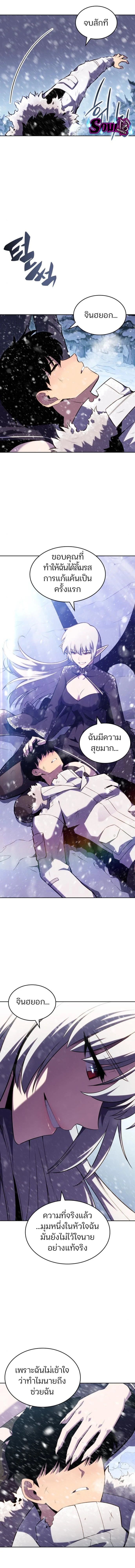 Solo Max-Level Newbie - ผู้เล่นหน้าใหม่เลเวลแมกซ์ - หน้า 17