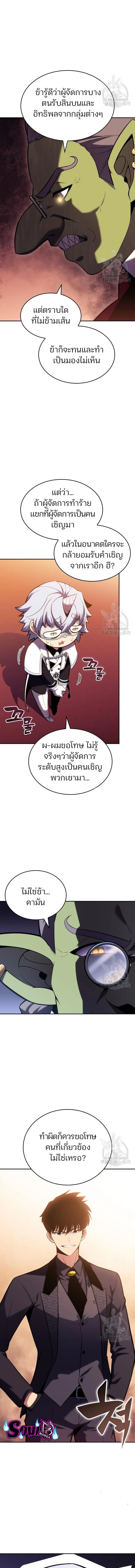 Solo Max-Level Newbie - ผู้เล่นหน้าใหม่เลเวลแมกซ์ - หน้า 2