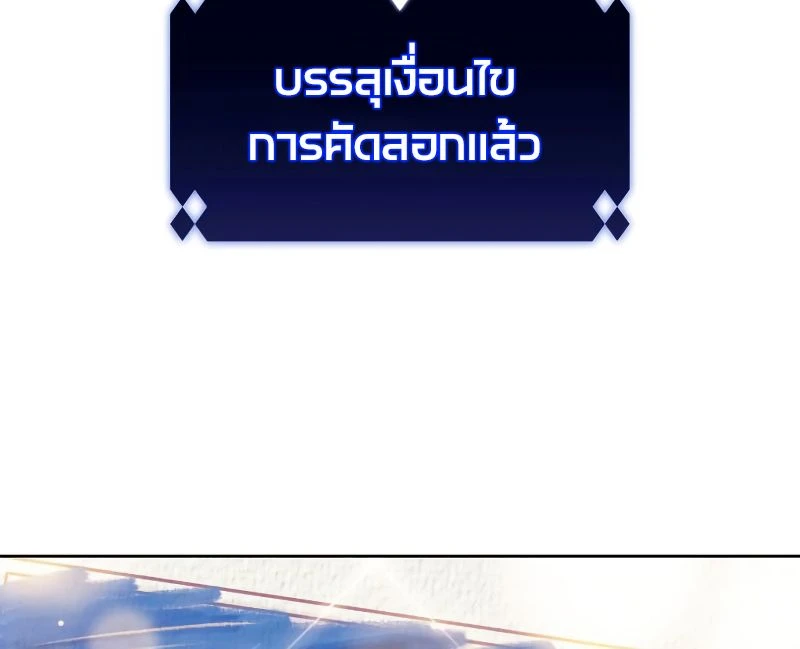 Solo Max-Level Newbie - ผู้เล่นหน้าใหม่เลเวลแมกซ์ - หน้า 6